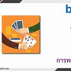 best bet แปลว่า